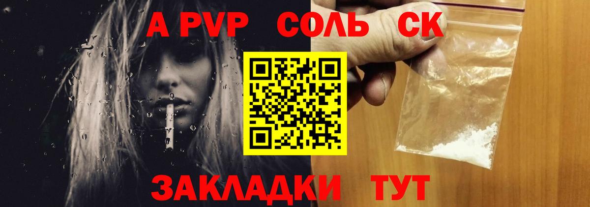 A-PVP мука Лесосибирск