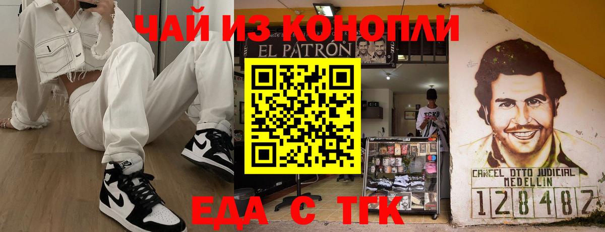 Печенье с ТГК конопля  Вход с VPN  Лесосибирск 