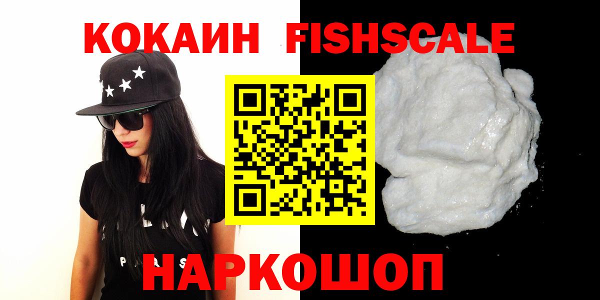 Cocaine 99%  Кокаин  Лесосибирск  Вход с VPN 