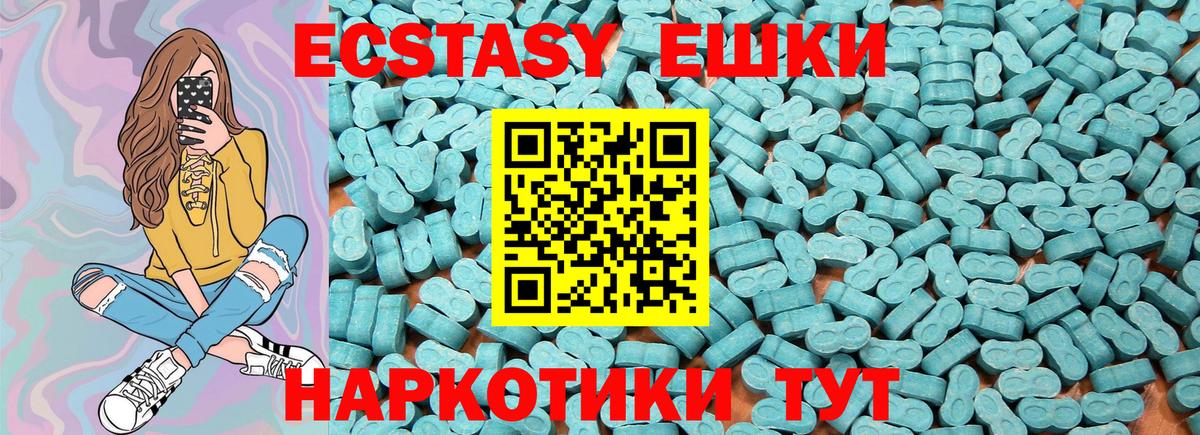 ЭКСТАЗИ XTC Лесосибирск