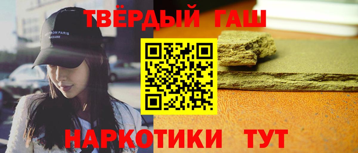 ГАШИШ Cannabis  Вход с VPN  даркнет сайт  Гашиш  ГАШ 40% ТГК  Лесосибирск 