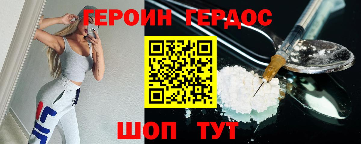 Героин белый Лесосибирск