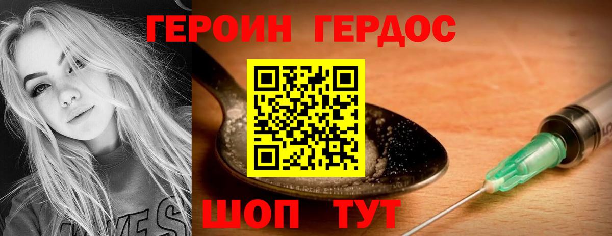 ГЕРОИН  ГЕРОИН Афган  Вход с VPN  Лесосибирск 