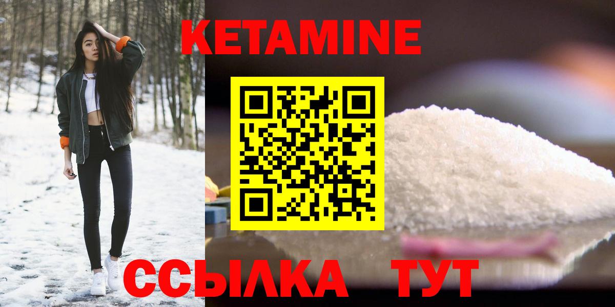 Лесосибирск  КЕТАМИН VHQ  КЕТАМИН ketamine  Вход с VPN 