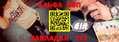 ALPHA PVP Заволжье