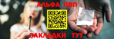 ALPHA PVP Заволжье