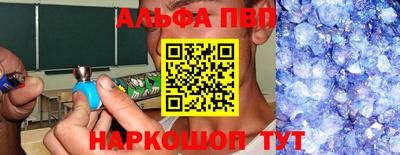 ALPHA PVP Заволжье