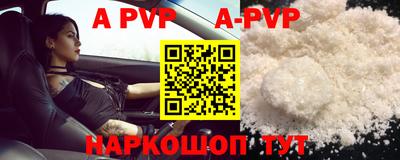 ALPHA PVP Заволжье