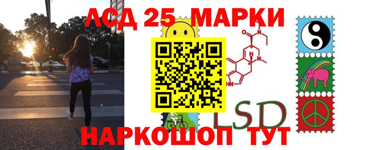 LSD-25 экстази кислота  ЛСД экстази ecstasy  Лесосибирск  Вход с VPN 