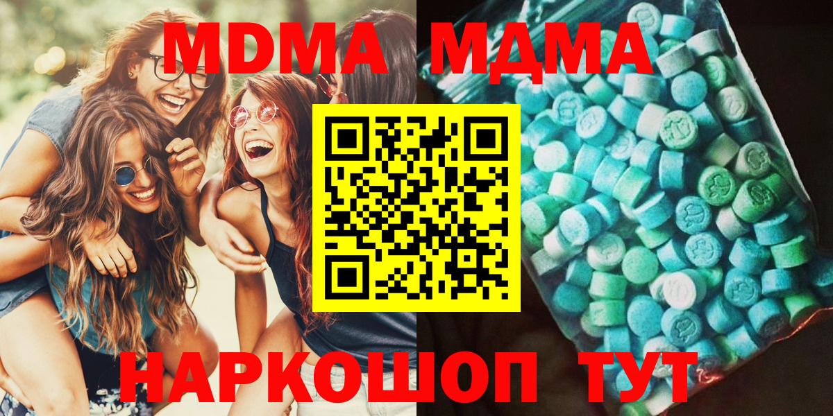 МДМА crystal  MDMA crystal  Лесосибирск  Вход с VPN 