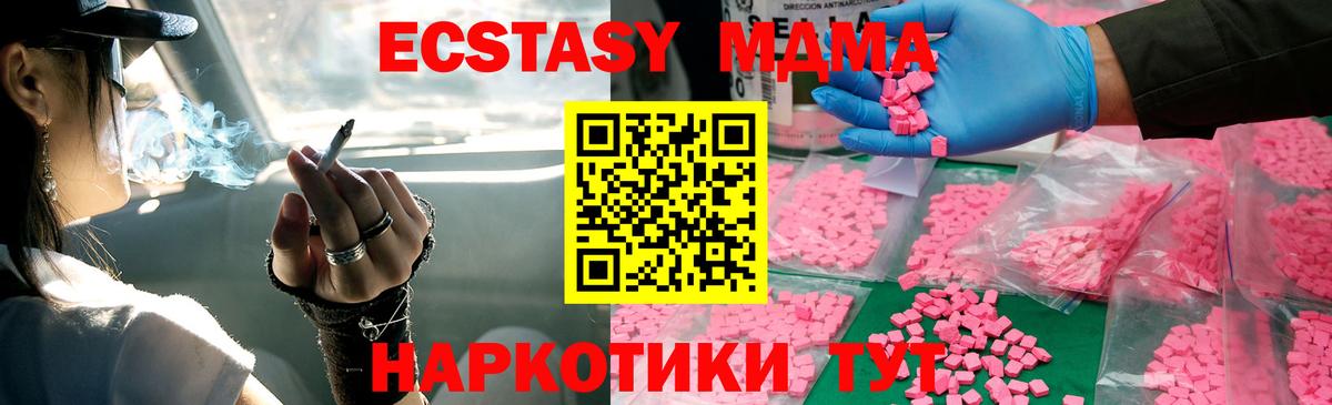 MDMA Molly Лесосибирск
