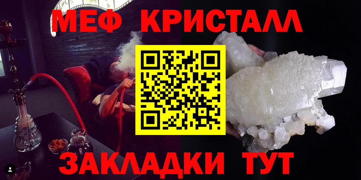 Лесосибирск  Меф  МЯУ-МЯУ мука  Вход с VPN  МЯУ-МЯУ VHQ 