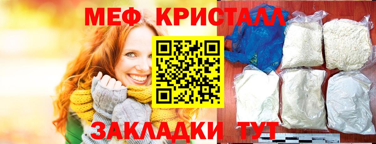 Меф мяу мяу мука Лесосибирск