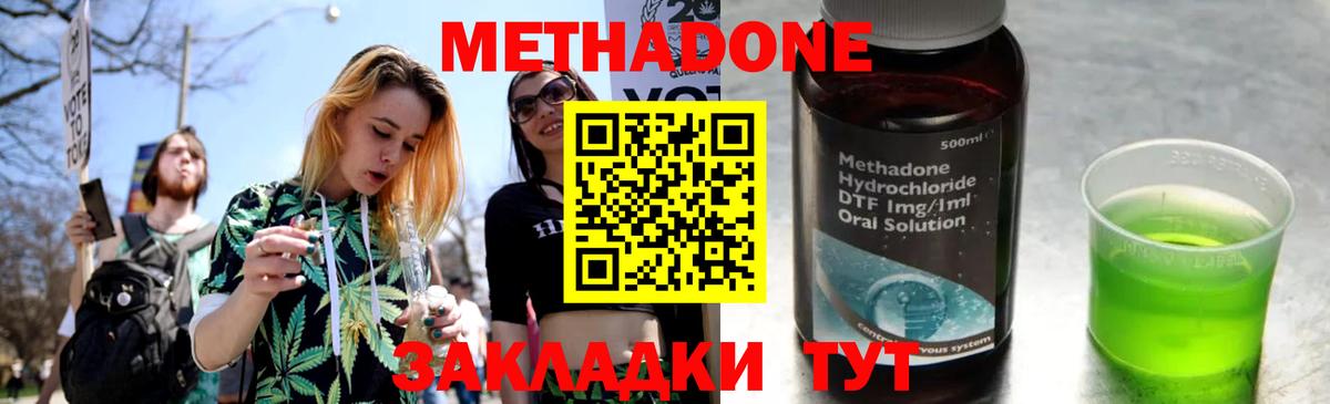 МЕТАДОН VHQ  Вход с VPN  Лесосибирск  Метадон VHQ 