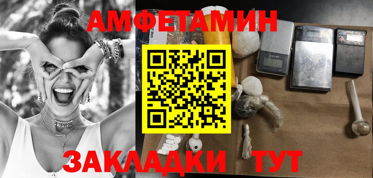Первитин  Вход с VPN  Лесосибирск  МЕТАМФЕТАМИН витя 
