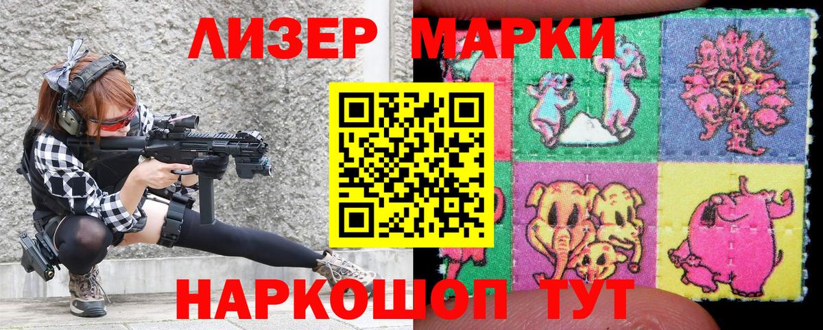 Марки N-bome 1500мкг Лесосибирск