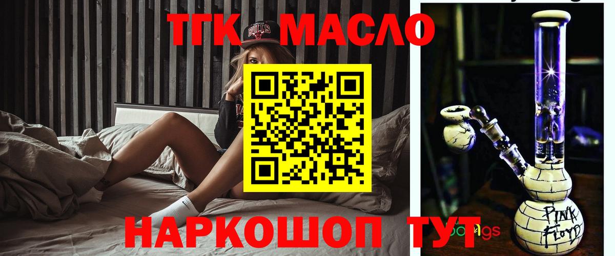 ТГК вейп с тгк  ТГК вейп с тгк  Лесосибирск  Вход с VPN 