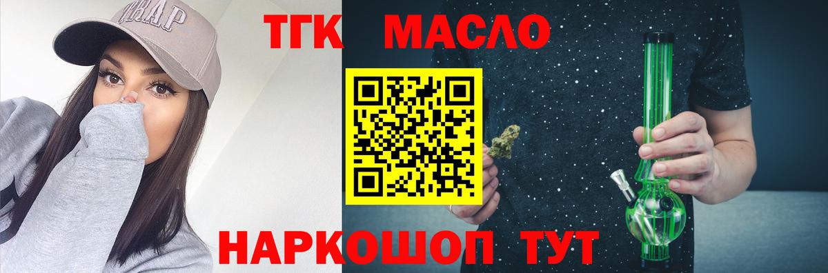 ТГК жижа Лесосибирск