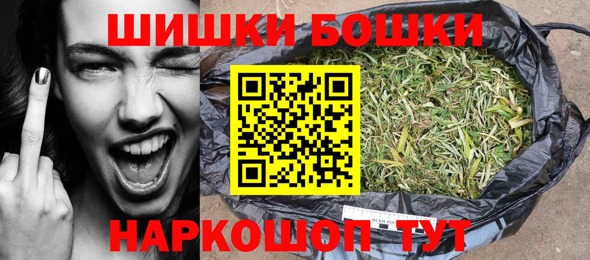 Бошки Шишки Amnesia  Конопля марихуана  Вход с VPN  Лесосибирск  МАРИХУАНА план 